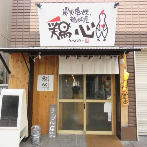 It is located near the station, a 2-minute walk from Kumegawa Station!