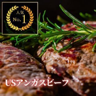 【120分飲み放題付】USアンガスビーフステーキ全11品 6000円（税込） ※7名以上で貸切確約