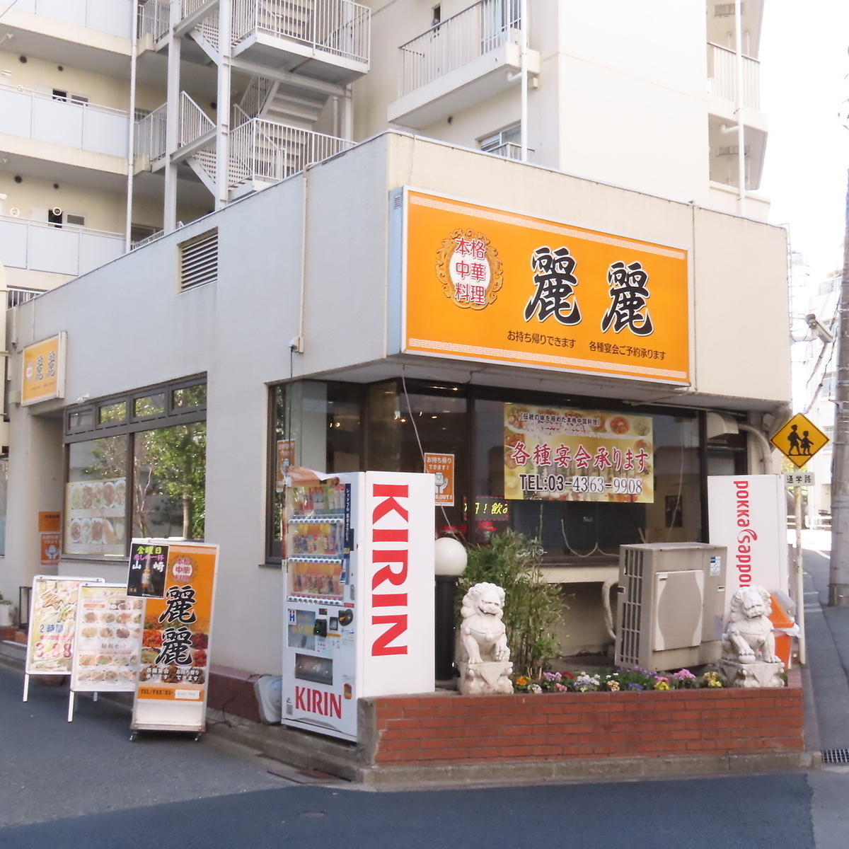中華料理で楽しいお食事を