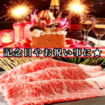 【10道菜+3H無限暢飲】紀念日或約會時的肉吐司「私人套餐」6,000日圓（含稅）⇒4,000日圓（含稅）