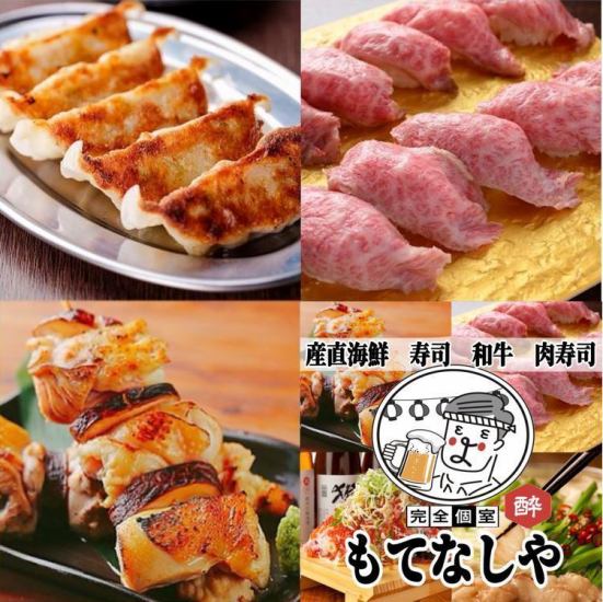 肉类寿司、新鲜海鲜、烤鸡肉串等的无限畅饮套餐2,980日元起。