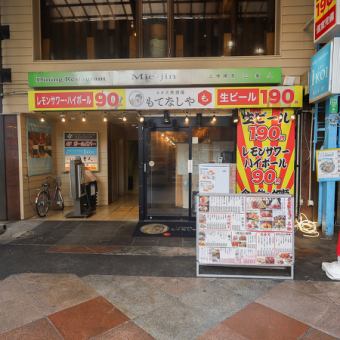 四日市駅3分、和の趣き溢れる店内は大人の為の落ち着いた雰囲気となります。2名様90名様までご利用可能な個室席は四日市駅での接待や女子会、合コンなど各種宴会に最適なプライベート個室空間♪お得な宴会コースプランも2480円(税込)~ご用意。誕生日や記念日にお得なサプライズ特典もご用意しております。創作和食居酒屋