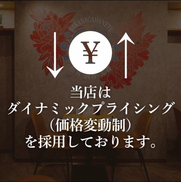 18：00-22：00以外の時間帯は-30円で利用可能♪是非お得な時間帯でご利用ください！