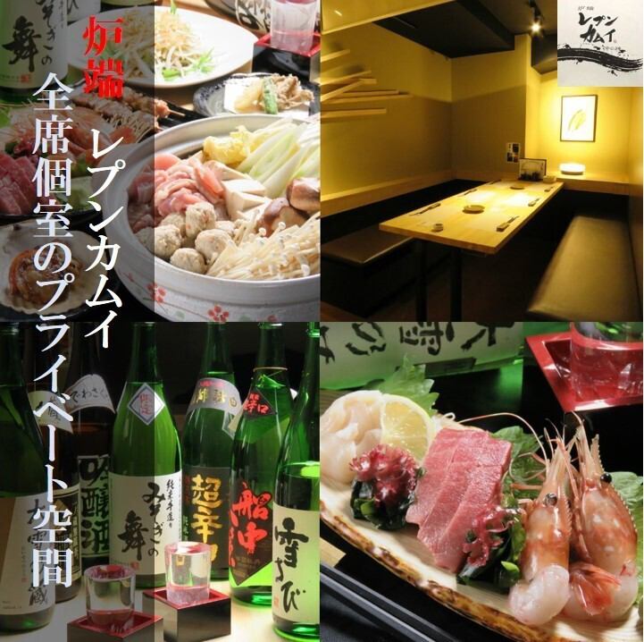 昨年12月オープンの北海道の幸が楽しめる全席個室居酒屋登場♪