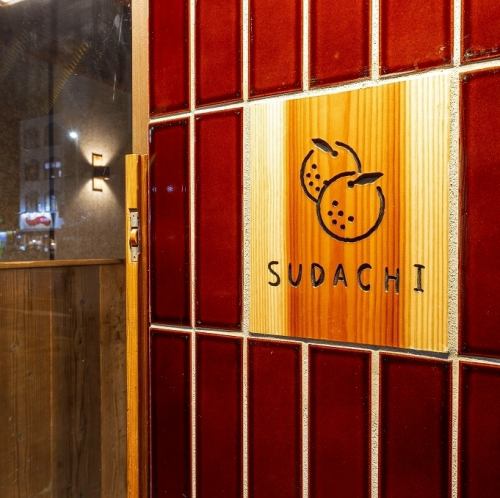 店名へのこだわり