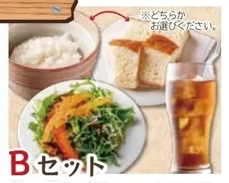 B套