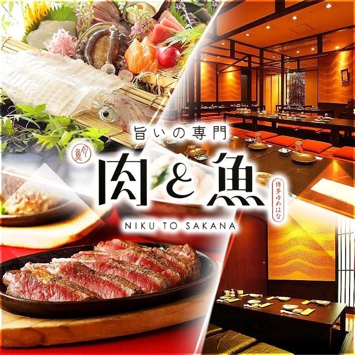 맛있는 생선과 고기를 즐길 수 있습니다!
