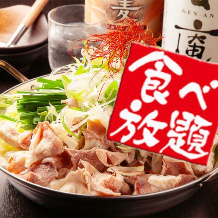 【選べる】3H食べ飲み《定番鍋食べ放題コース》│タンしゃぶ、すき焼き、もつ鍋│4500円⇒3500円