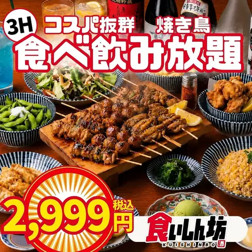 ■赤字覚悟!和洋中120品食べ放題&飲み放題が驚愕の2,999円!圧倒的品数とコスパで大満足必至!