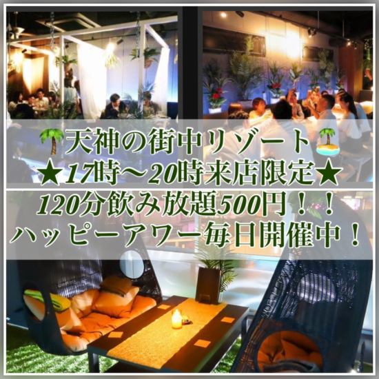 Enjoy an extraordinary space at Japan's first [swing seat] adult secret resort ♪