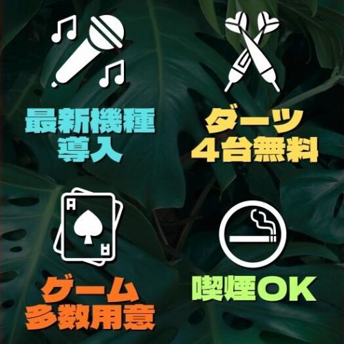 1時間1000円～で飲み放題＆遊び放題★