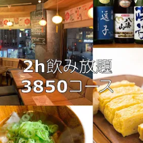 【附2小時無限暢飲】價格實惠的套餐≪共7道菜品≫3,850日圓（含稅）