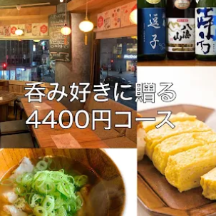 【含2小时无限畅饮】包括生鱼片拼盘在内的分量十足（共7种）4,400日元（含税）