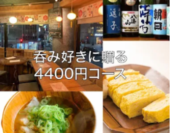 【含2小时无限畅饮】包括生鱼片拼盘在内的分量十足（共7种）4,400日元（含税）