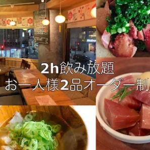 【2小时无限畅饮】每人点餐2种2500日元（含税）