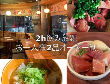 [2-hour all-you-can-drink] 2 dishes per person: 2500 yen (tax included)