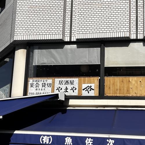 从JR逗子站步行仅需1分钟！