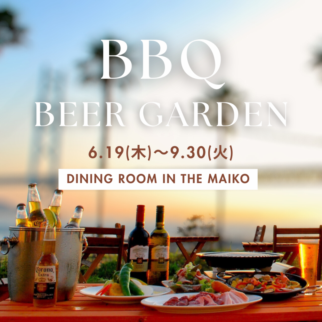 独自享受大海与夕阳的魅力！在舞妓享受奢华的空手BBQ。