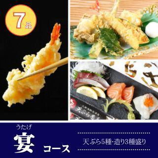 【附2小時無限暢飲】2024年宴會套餐/8道菜/4,000日圓（含稅）/酒會私人宴會