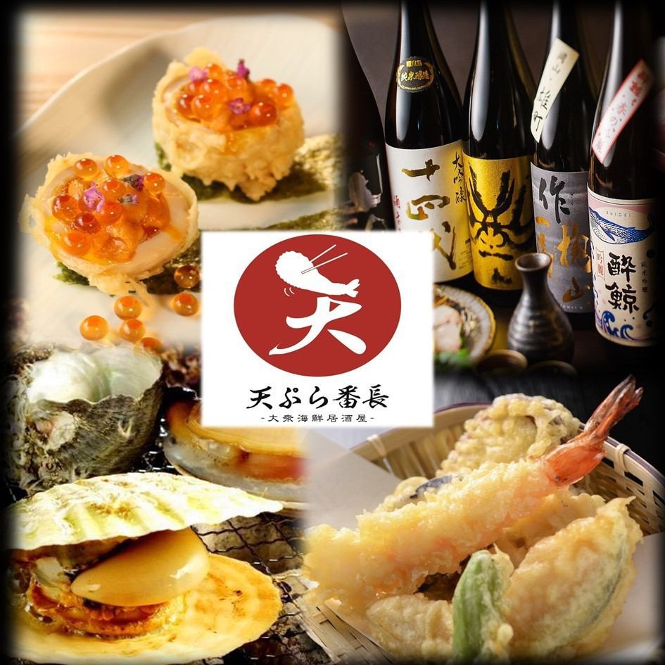 Close to Shin Fukushima Station! Crispy tempura x fresh seafood izakaya! "Tempura Bancho"! Up to 50 people OK!