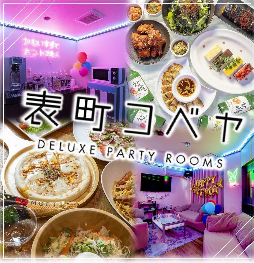 全席完全個室ソファー席＋カラオケ付！季節に合わせたイベント実施中！！