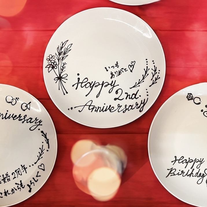 Make your birthday or anniversary special with a celebration plate!