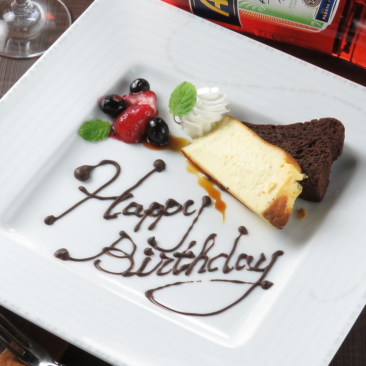 特別な日をもっと特別に。記念日限定サービスをご用意しています