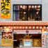 沖縄料理とオリオンビールの店 沖縄居酒屋かんぷー