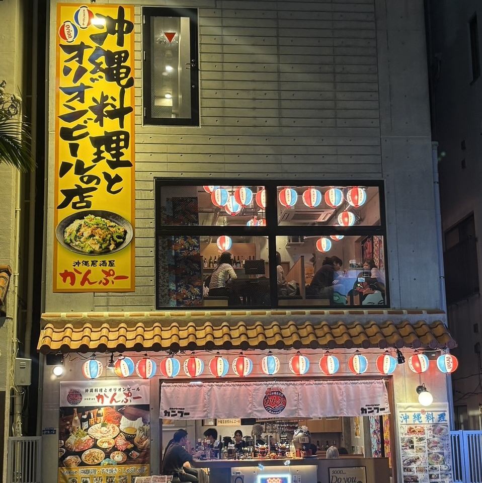 沖縄の郷土料理と旨酒を楽しむなら居酒屋「かんぷー」で決まり♪
