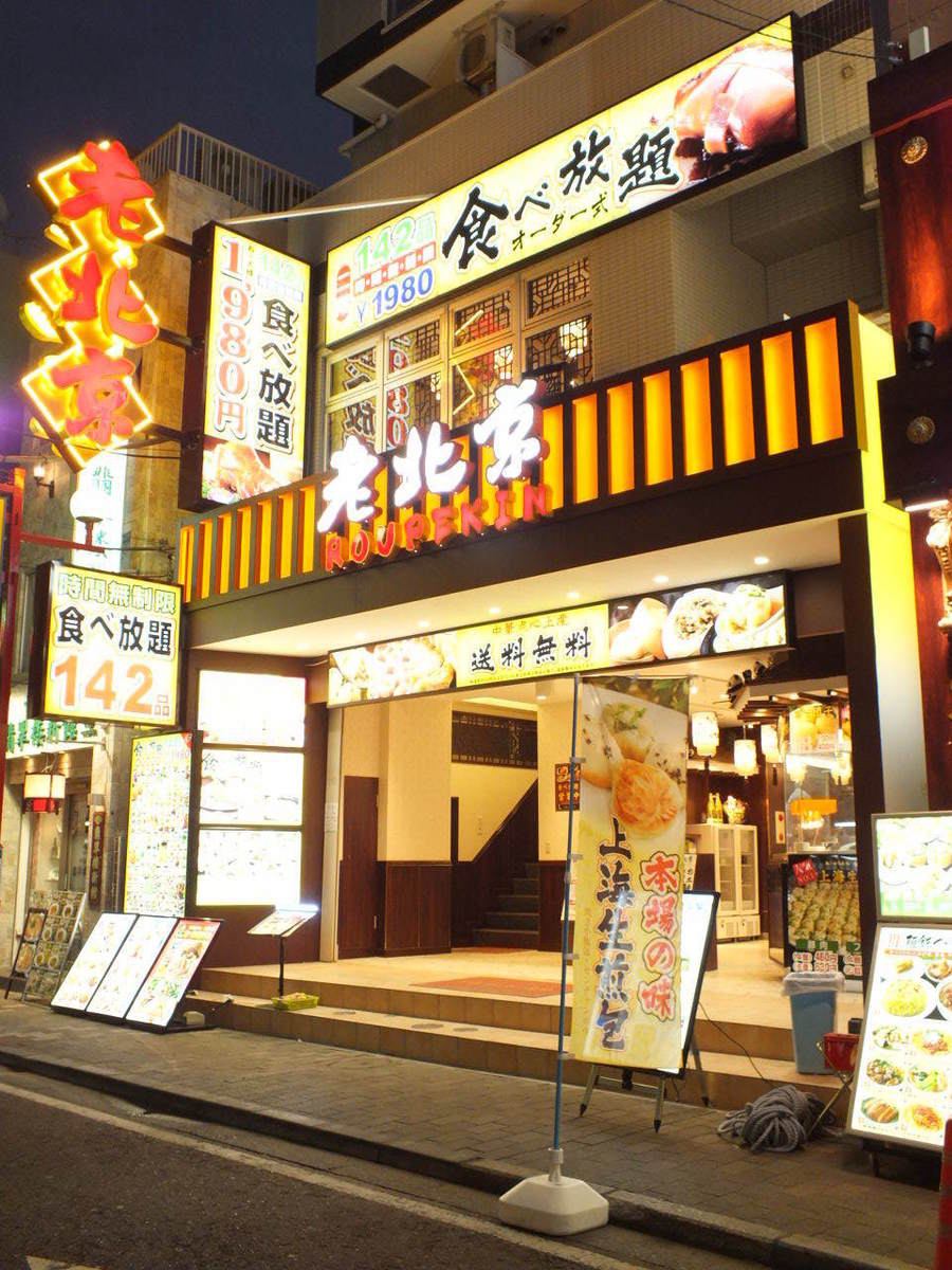 You can also have a large banquet! ☆ ★ ☆ Next to Hinchinkaku on Kanteibyo Street!