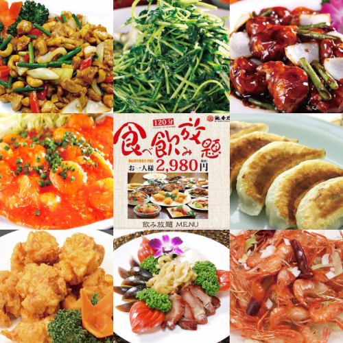 [Enjoy Chinese food to your heart's content! All 100 dishes with all-you-can-eat and drink 2-hour course from 2980 yen] Perfect for various banquets and charter ◎