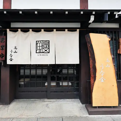 お酒と味わううなぎ