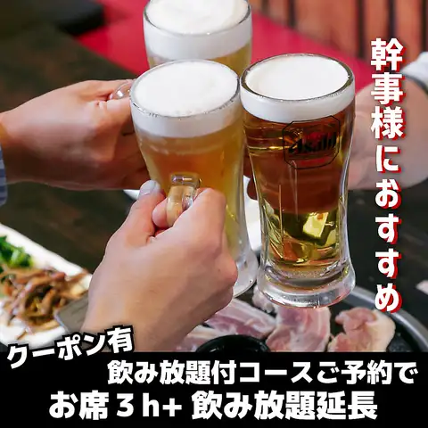 【幹事様必見】イタリアン×韓国料理！ご予算・ご要望でつくる完全オリジナル宴会コース
