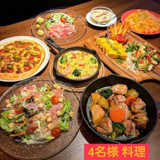 [Recommended for girls' parties too!] Fully-portioned course with all-you-can-drink for 4,500 yen (tax included)