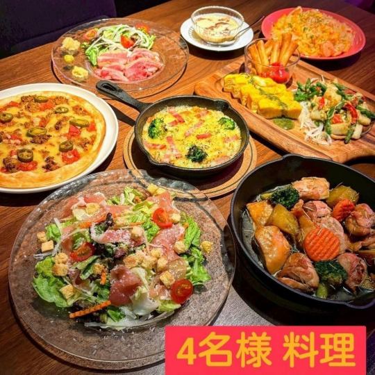 [Recommended for parties♪] More drink varieties! Large portions ◎ All-you-can-drink course for 5,000 yen (tax included)