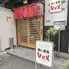  隠れ酒場 VOX