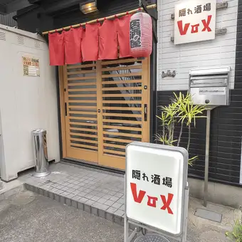 20名様前後までの人数で貸切宴会も可能でございます。