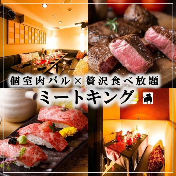 【肉寿司食べ放題】3H飲み放題付『炙り肉寿司含む25品食べ放題コース』4000円→3000円税込