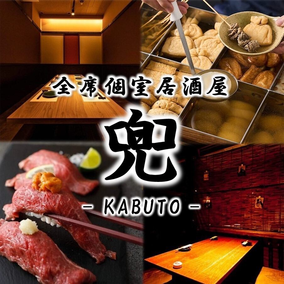 A popular izakaya in Shinjuku with all seats in private rooms! A relaxing space with all seats in private rooms.All-you-can-eat Sendai oden and meat sushi