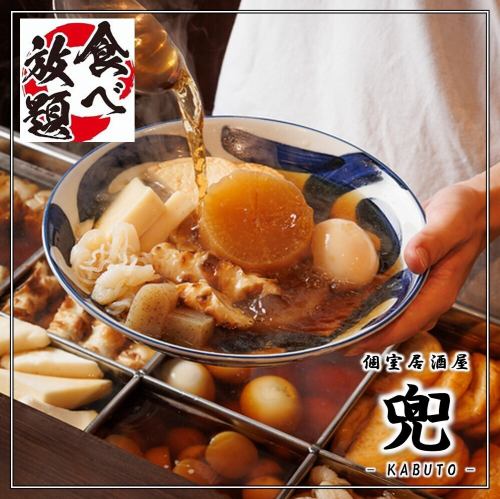 Oden and meat sushi from 2,700 yen!