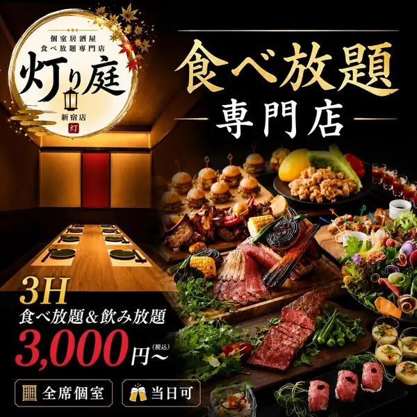 サーロインや肉料理など3H食べ飲み放題コースが多彩！