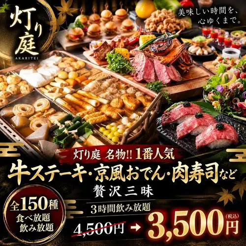 厳選食材使用の各種コース