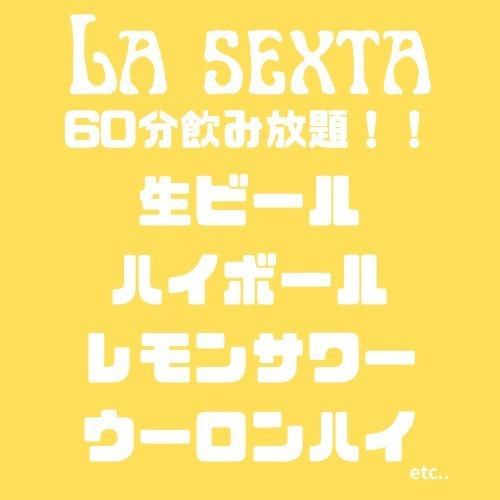 【平日限定】1時間単品飲み放題☆18時～21時受付 〈LO21時〉