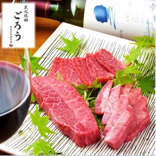 最高級黒毛和牛を堪能できる『焼肉ごろう』で是非素敵なひとときを！