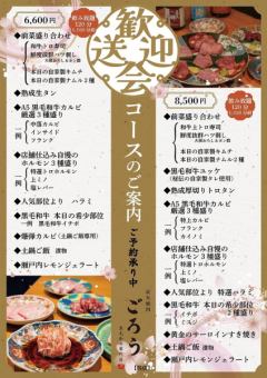 【歓送迎会コース】和牛トロ寿司や中落ちカルビなど全12品◆120分飲み放題付(L.O.20分前)6600円