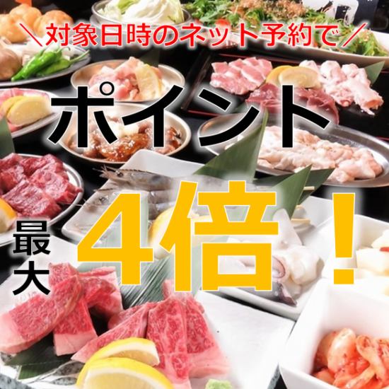 【距离上田站1分钟！】严选的炭火烤肉！120分钟的30种以上吃喝畅饮4,580日元起！