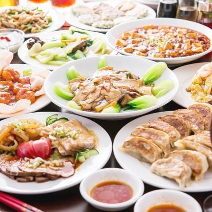 【本格中華を堪能】『人気コース★料理10品』2時間飲み放題5258円⇒4460円(税込) ※生ビール付