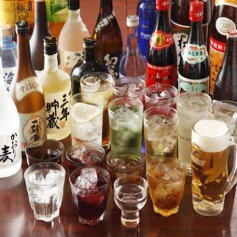 生ビール付き！HP限定【単品２H飲み放題】お通しナシ！席料ナシ！その他サービス料一切ナシ！