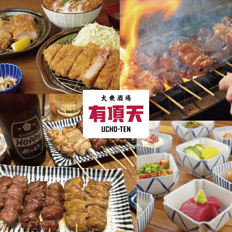 やきとん・揚げ物などメニュー80種以上！充実の大衆酒場♪