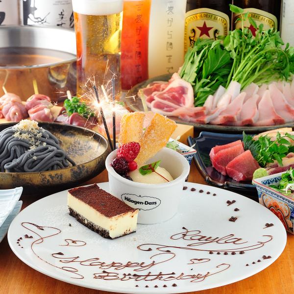 アニバーサリーケーキ付！記念日コース★